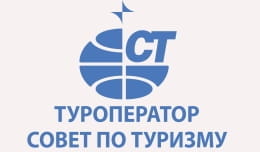Туроператор «Совет по туризму»