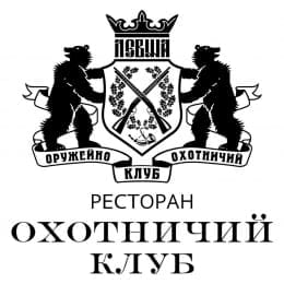 Охотничий клуб