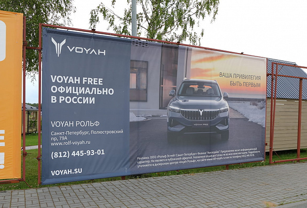 Баннер на парковке