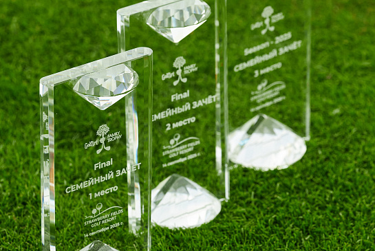 Family Trophy, финал