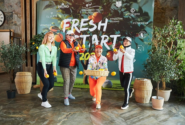 FRESH START, игровой сезон 2025 официально открыт