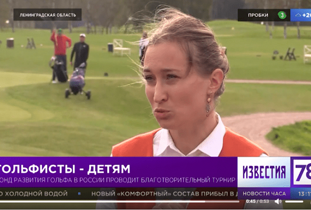 Благотворительный турнир "Линия жизни"