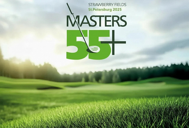 Межклубный Чемпионат MASTERS 55+